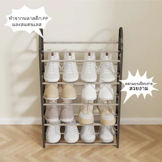 Timeless_home ชั้นวางรองเท้าพลาสติก สแตนเลสคุณภาพ 4-5 ชั้น มี 4 สี รับน้ำหนักได้ดี แข็งแรงทนทาน A335
