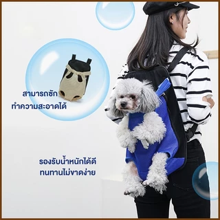 เป้สะพายหลังใส่สุนัข เป้อุ้มสุนัข แมว กระเป๋าสะพายสัตว์เลี้ยง กระเป๋าสัตว์เลี้ยง เป้ใส่สุนัข