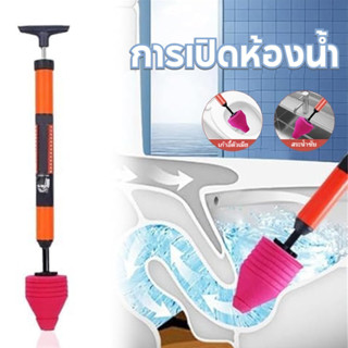 Chic ที่ดูดส้วม ส้วมตัน ท่อดูดส้วม ตัวปั๊มขจัดสิ่งอุดตันในท่…