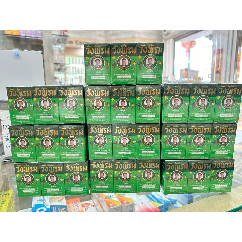 ยาหม่อง ตราสมุนไพรวังพรม หมอเฉลิม ยาหม่องผสมเสลดพังพอน สูตร 2 สีเขียว ขนาด 50 กรัม