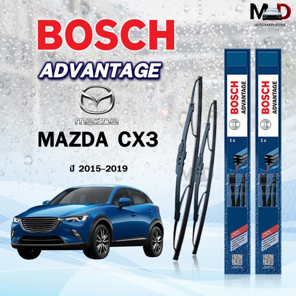 BOSCH ใบปัดน้ำฝน แบบก้านเหล็ก แบบคู่ ขนาด 22/18 MAZDA CX3 ปี 2015-2019 รุ่น ADVANTAGE