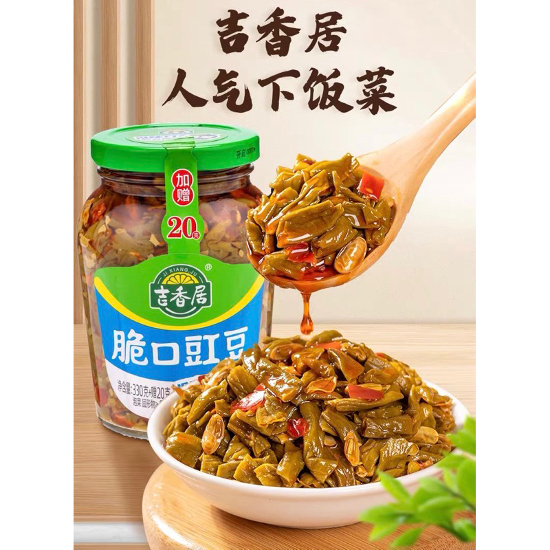 ถั่วดอง ผักกาดดอง พร้อมทาน ( 吉香居下饭菜、榨菜 ) ขนาด 330g พร้อมส่งจากไทย ถั่วฝักยาวดอง ผักดอง