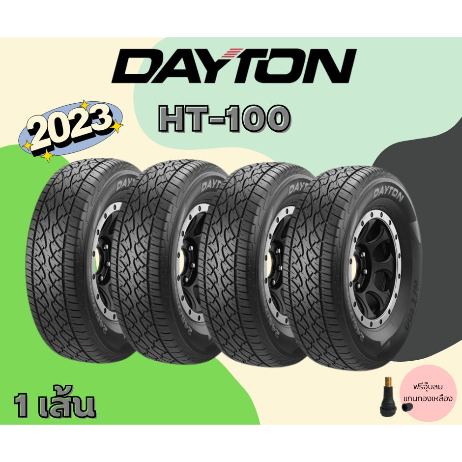 DAYTON 265/65 R17 265/60 R18 รุ่น HT-100 ปี2023-2024 (ราคาต่อ 4 เส้น) แถมฟรีจุ๊บลมตามจำนวนยาง