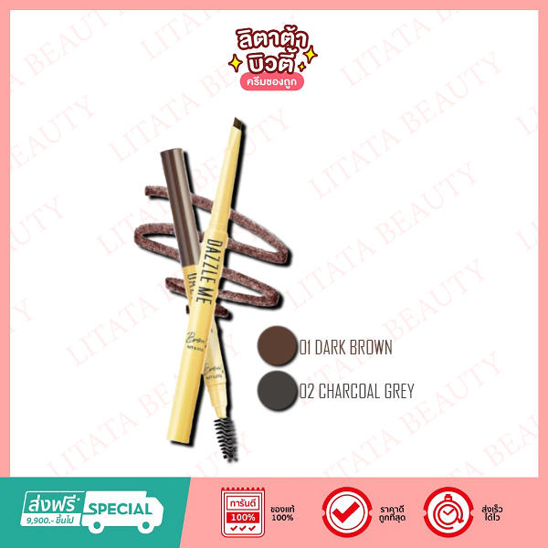 DAZZLE ME BROW LIKEY แดซเซิล มี บราว ไลค์ลี่ ผลิตภัณฑ์ตกแต่งคิ้ว No.01 No.02 (2 เฉดสีให้เลือก) 0.25ก