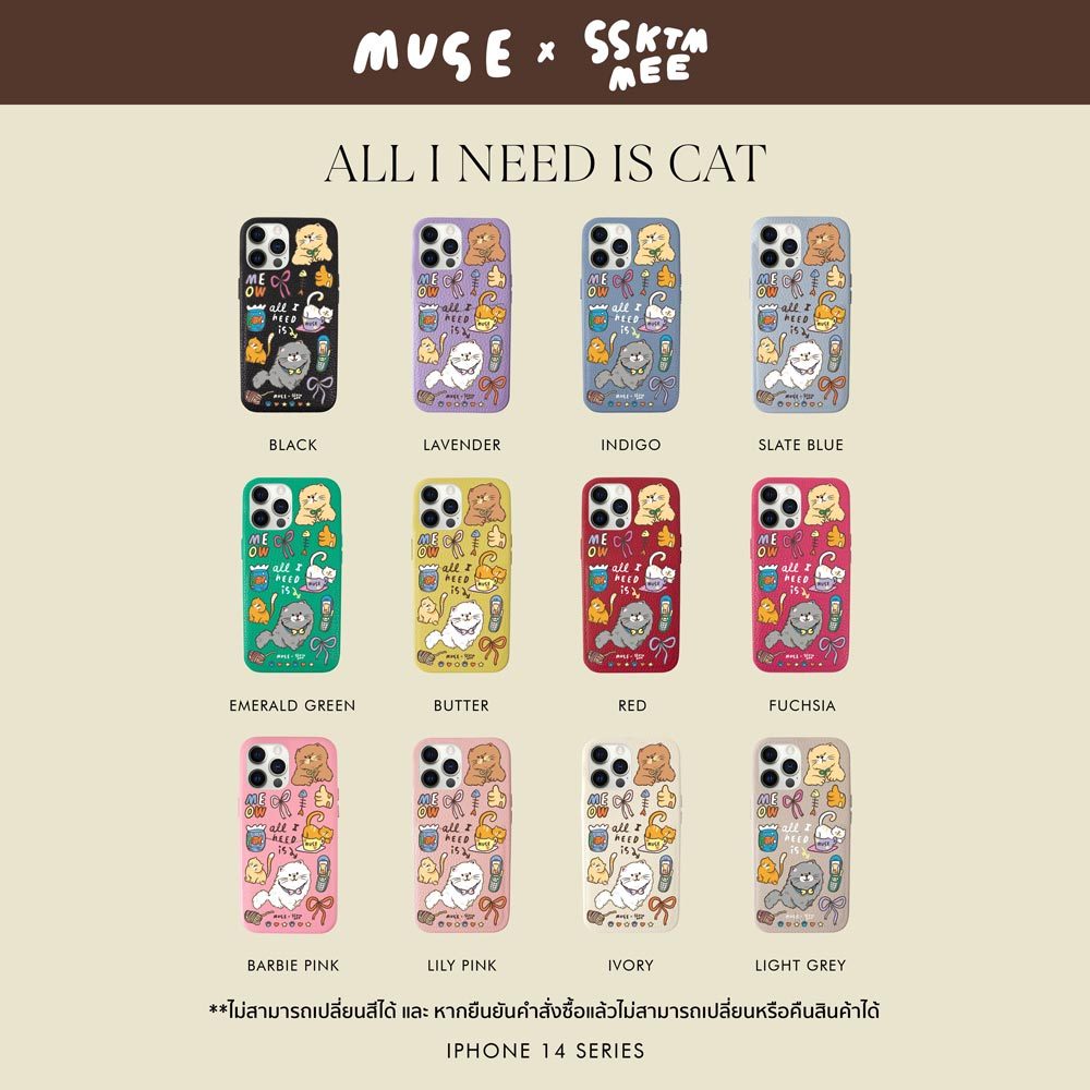 (14 series) All i need is cat ‘Ssktmmee x MUSE’ Personalized Phone Case