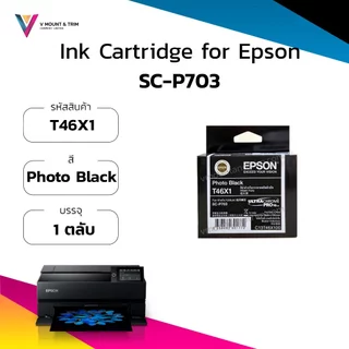 ตลับหมึก Epson SC-P703 | 25 ML | Ink Cartridge | Maintenance Box