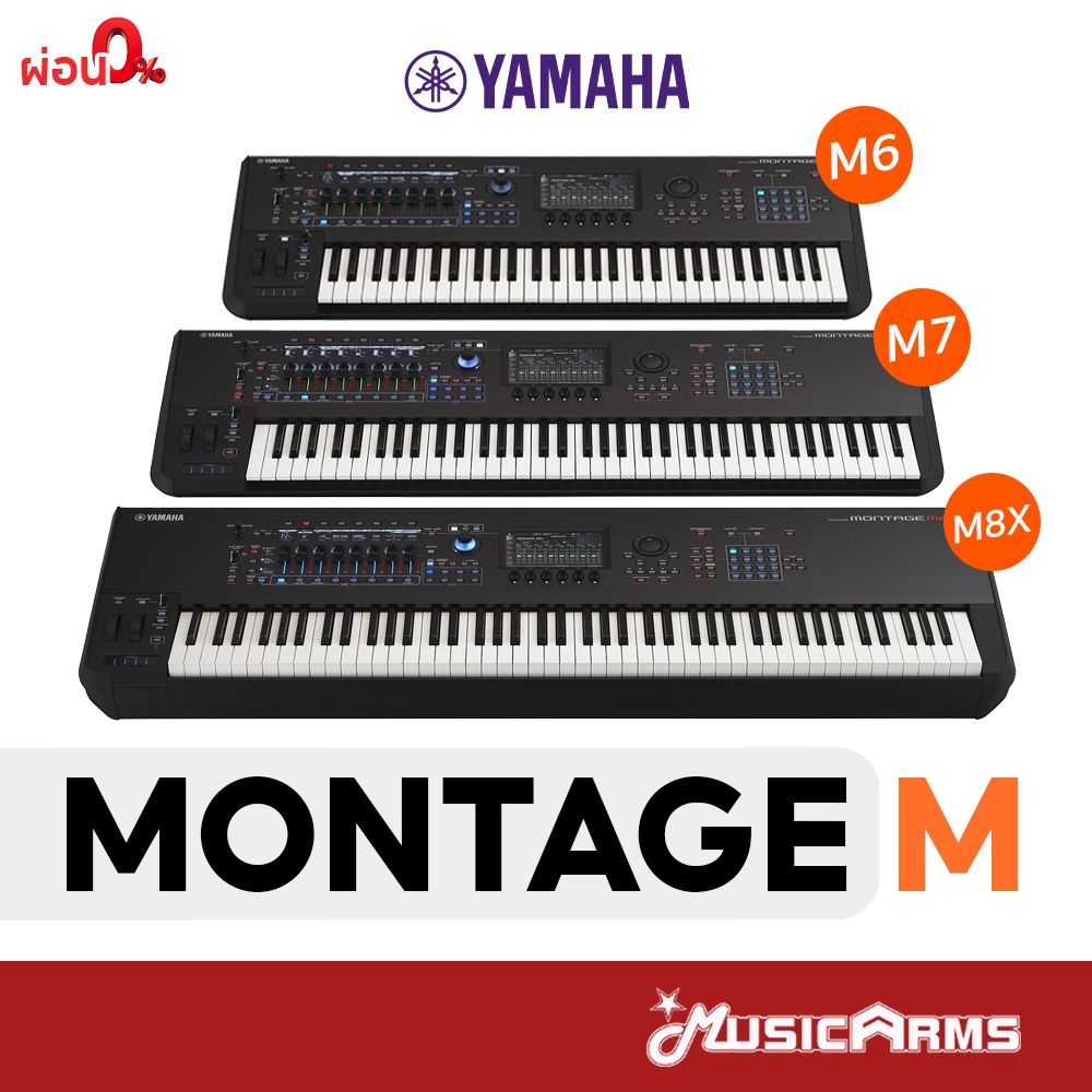 Yamaha Montage M Series คีย์บอร์ด Montage M6 / Montage M7 / Montage M8X รับประกันศูนย์ Music Arms