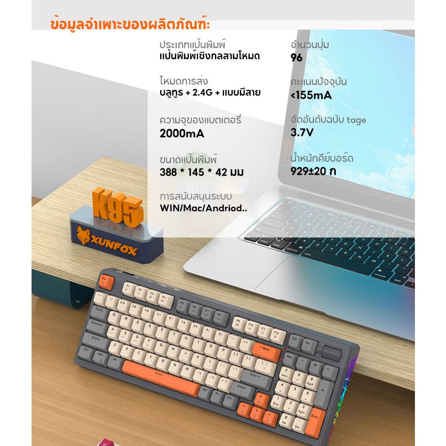 JDL รับประกัน 3 ปี K95 ไทยTri-mode Mechanical Keyboard / Bluetooth + 2.4G + แบบมีสาย / 96 ปุ่ม /คีย์บอร์ดเกมมิ่ง RGB LED