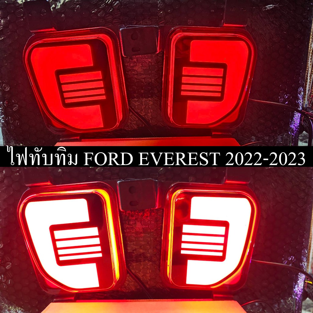 ไฟทับทิมท้าย Ford everest  Next Gen 2022-2023 แบบ 4 สาย หรี่ เลี้ยว เบรค