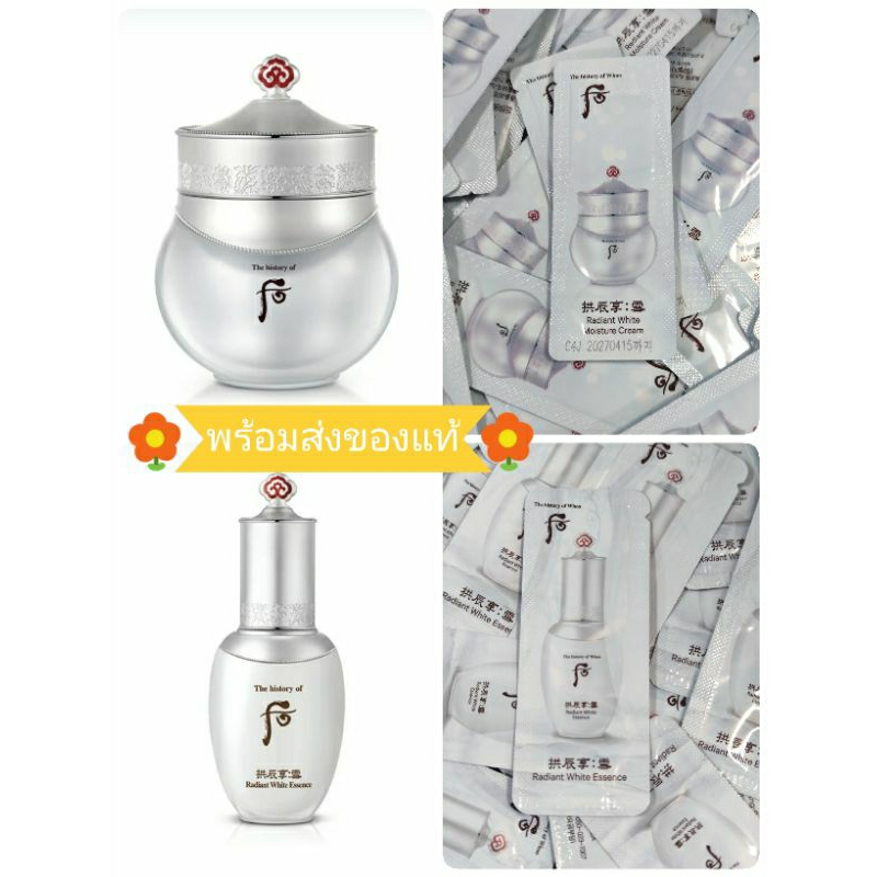 The history of whoo Radiant White Moisture Cream/Essence(Exp.2027)