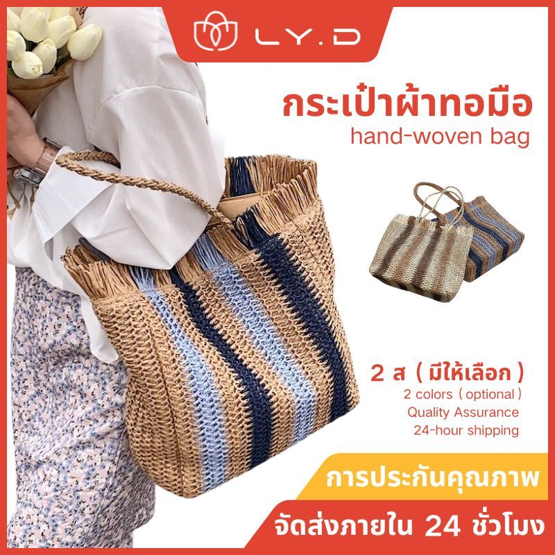 ใหม่ฤดูร้อนชายหาดทอ Handmade สุภาพสตรี กระเป๋ （B56)