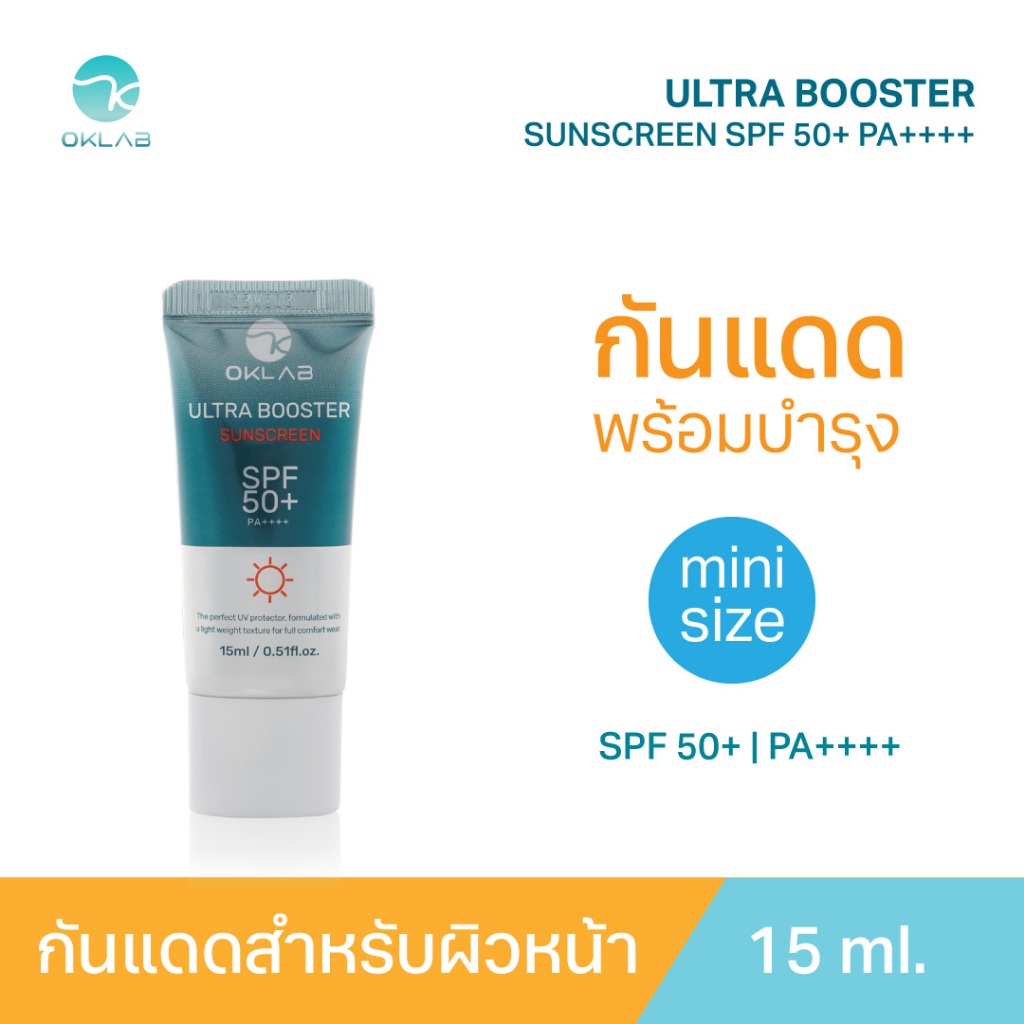 ขนาดทดลอง กันแดด OKLAB ULTRA BOOSTER SUNSCREEN SPF50+ PA++++ 15 ml.