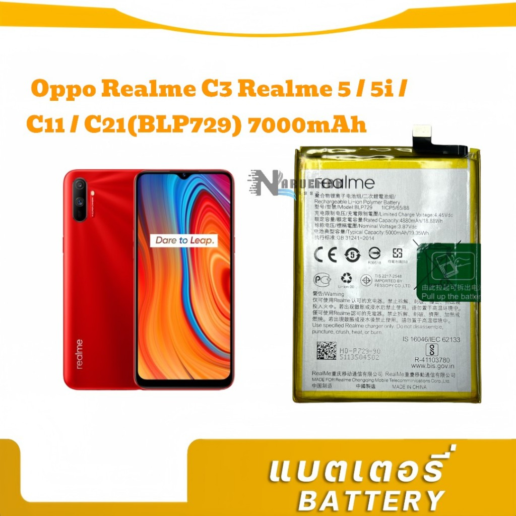 แบตเตอรี่ Oppo Realme C11/C21/C21Y BLP729 realmeC21 BLP729 5000mA