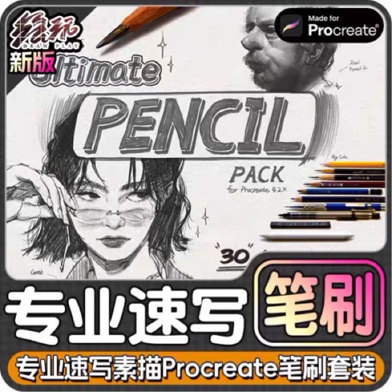 [proceate] 30 Pencil brushset + canvas (a109)