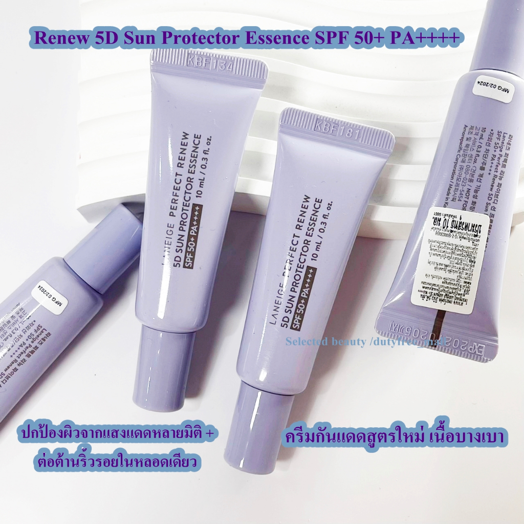 Laneige Perfect Renew 5D Sun Protector Essence SPF 50+ PA++++ 10 ml.