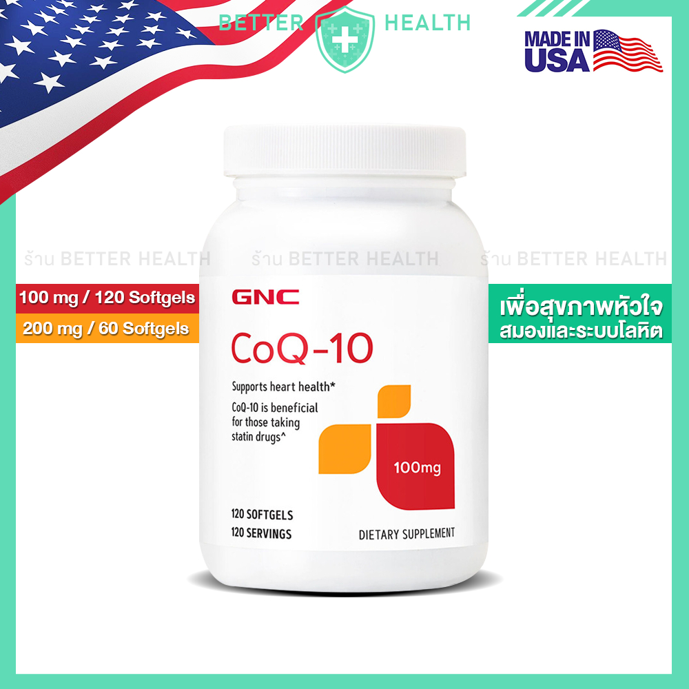 GNC COQ10 สนับสนุนสุขภาพหัวใจ พลังงานร่างกาย MADE IN USA