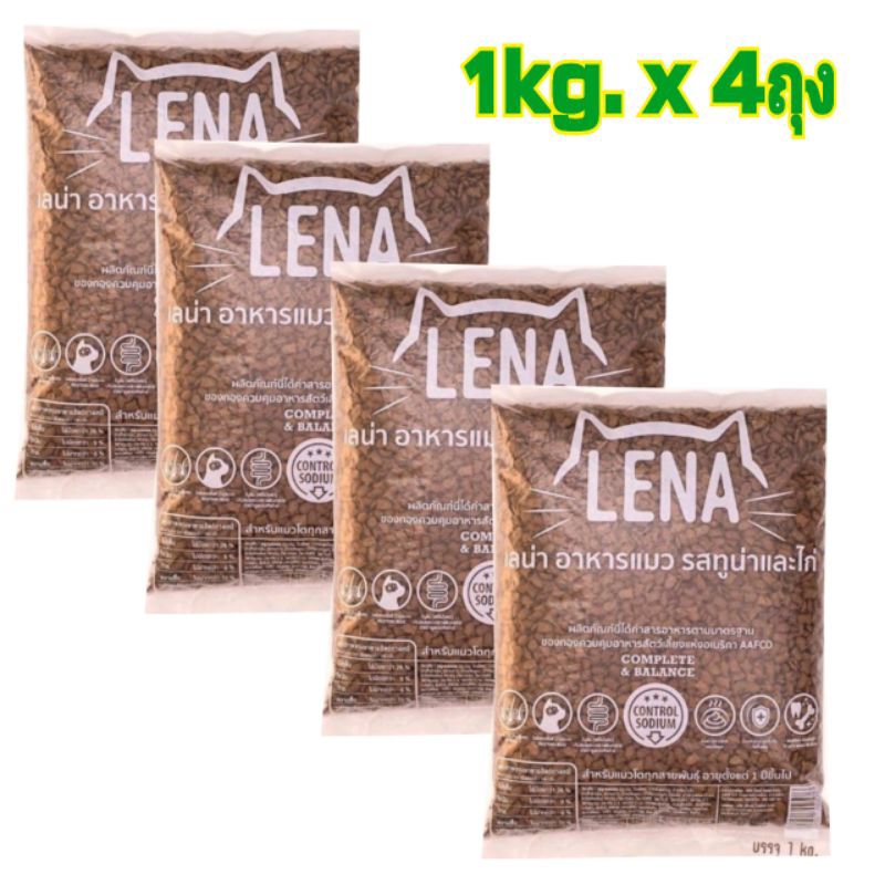 1กก.x4ถุง อาหารแมวเลน่า Lena รสปลาทูน่าและไก่ ควบคุมความเค็ม