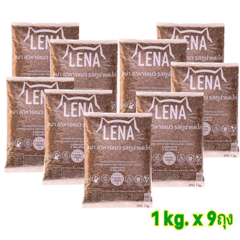1kg.x9ถุง อาหารแมวเลน่าLENA รสปลาทูน่าและไก่ ควบคุมความเค็ม