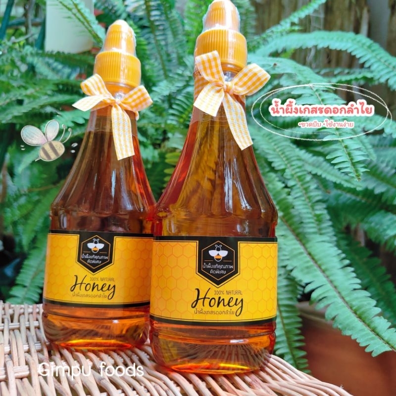 🍯น้ำผึ้งเกสรดอกลำไย 🐝ขวดบีบ 450กรัม ขนาดใหม่🎁