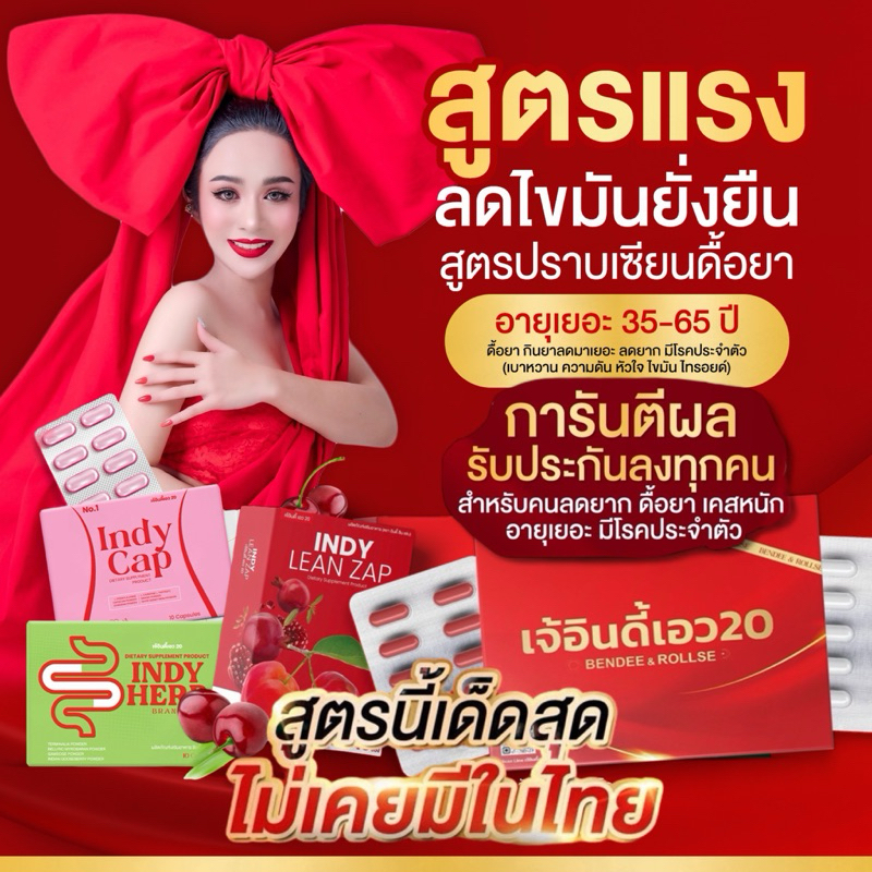 [ร้านบริษัท] เซตครบ โปรชนะสังขาร WIN FS อายุเยอะ ดื้อยา ลดยาก ลดความอ้วน ลดไขมัน ลดน้ำหนัก อยากผอม เจ้อินดี้เอว20