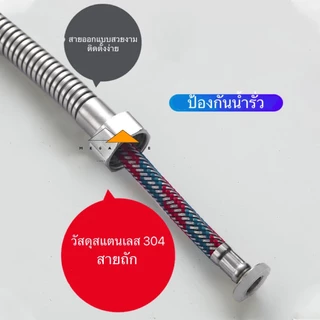 สายฉีดชำระรุ่นหนา สายฝักบัวอาบน้ำ สายถัก2ชั้น SUS304 สายชำระฉีดก้น สายฝักบัวสแตนเลส สายฉีดในห้องน้ำ