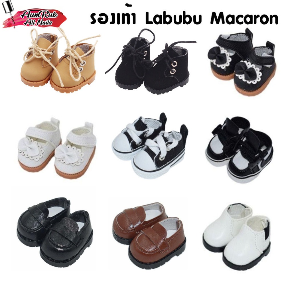 รองเท้าตุ๊กตา Labubu Macaron 17 cm. น่ารักๆ มีหลายแบบให้เลือก สินค้าพร้อมส่ง