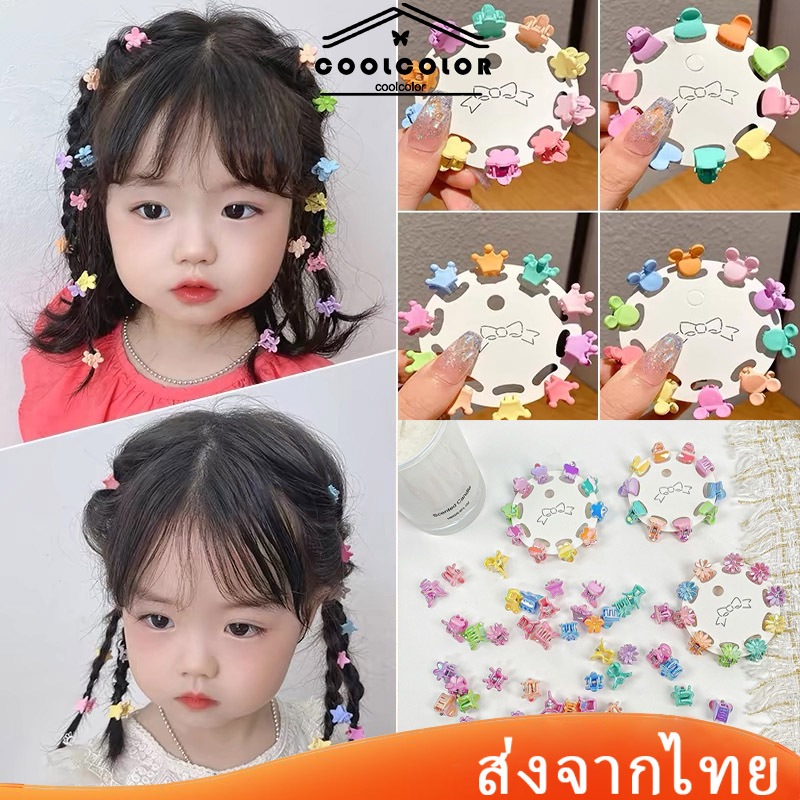 ในไทย 10 ชิ้นกิ๊บติดผมรูปดาวผีเสื้อรูปดอกไม้น่ารักขนาดเล็กหลากสีสันหน้าม้ามินิเครื่องประดับผมชุดไทยเด็ก