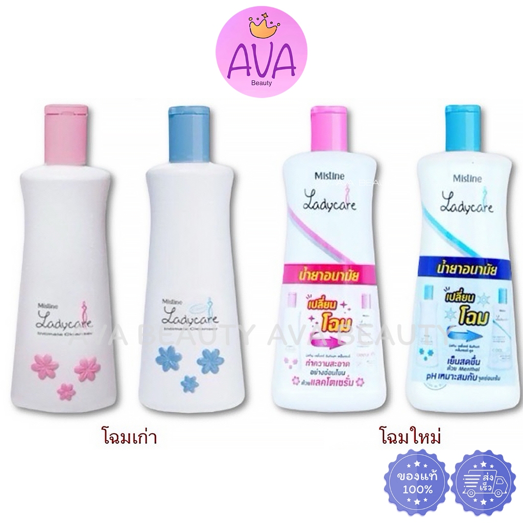 (100ml./200ml.) Mistine LadyCare มิสทิน เลดี้แคร์ ผลิตภัณฑ์ทำความสะอาดจุดซ้อนเร้น