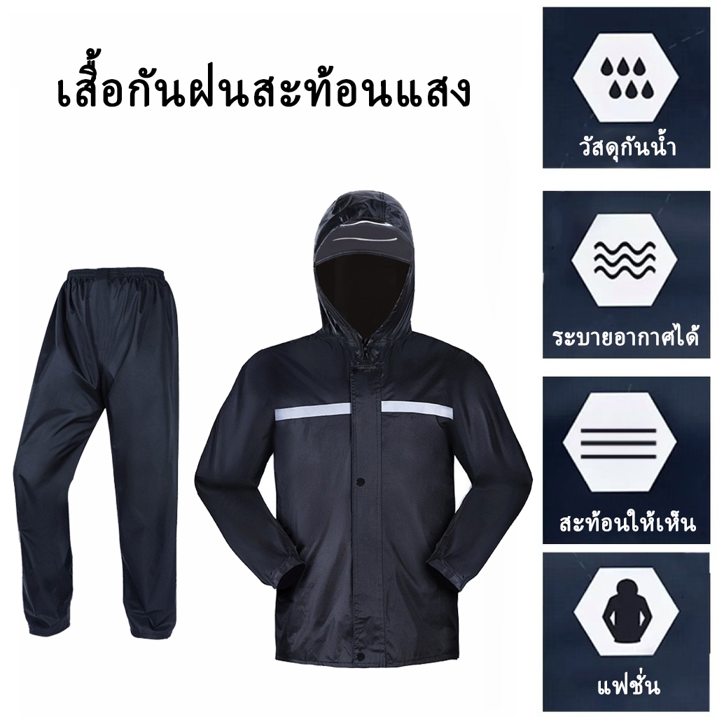 เสื้อกันฝนของใหม่ สีดำ มีแถบสะท้อนแสง มีฮู้ด เสื้อกันฝนกันน้ำ