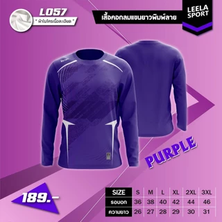 Victory เสื้อแขนยาวพิมพ์ลาย รุ่น L-057