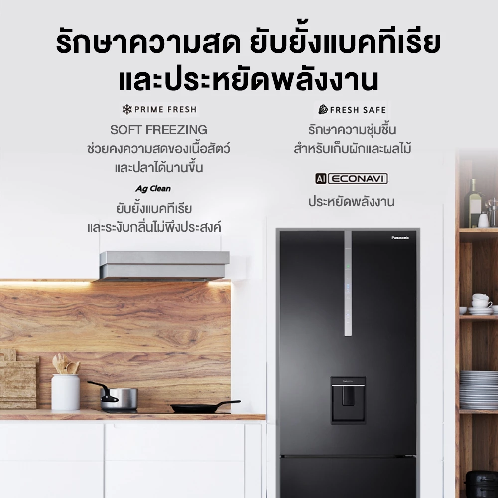 Panasonic ตู้เย็น 2 ประตู (14.8 คิว , สี Black) รุ่น NR-BX471GPKT Prime Fresh -3°C Econavi thumbnail 5