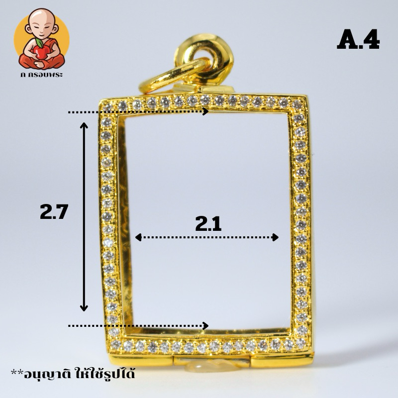กรอบพระ งานทองอิตาลี ปากน้ำรุ่น6 วัดท่าซุง A.4