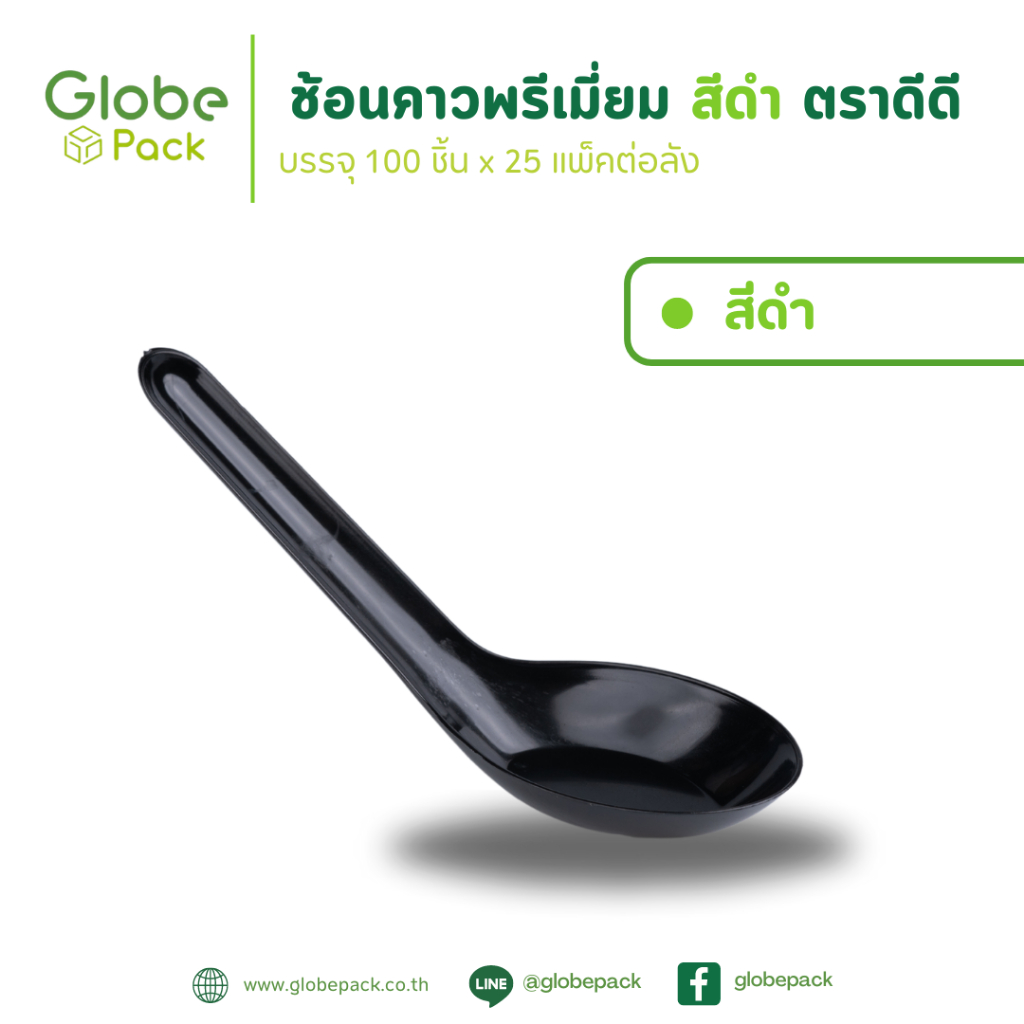 ช้อนพรีเมี่ยม ตราดีดี สีดำ (เหมาะสำหรับอาหารญี่ปุ่น) เกรด A (จำนวน 100 ชิ้น)