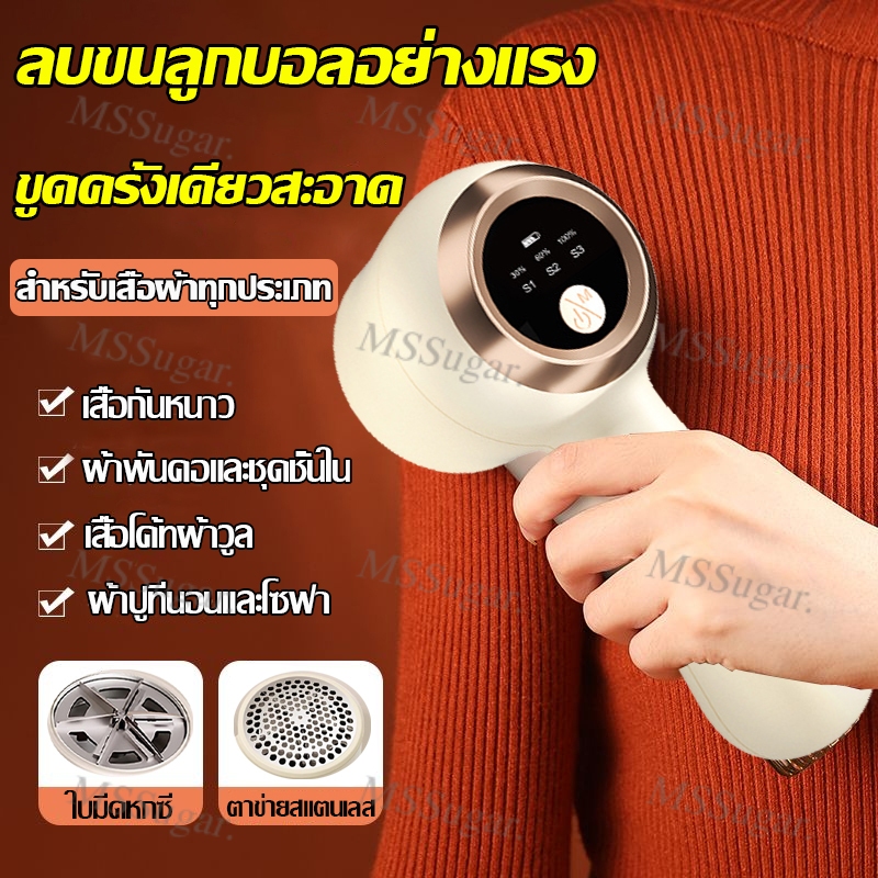 🚚ส่งจากไทย🚚เครื่องตัดขุยผ้า 3 เกียร์ปรับผ้ากำมะหยี่กำจัดขนออกจากเสื้อผ้าเปลี่ย จอแสดงผลดิจิตอลแบบชาร์จไฟได้