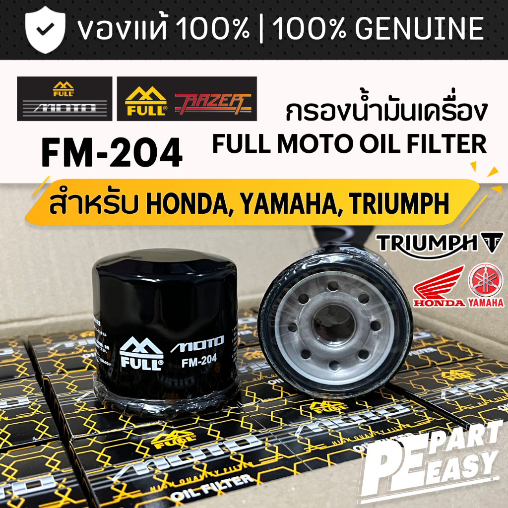 FM-204 กรองน้ำมันเครื่อง FULL RAZER - MOTO สำหรับ HONDA YAMAHA TRIUMPH ADV FORZA350 CB500X CBR650 MT07 09 10 R1 3 6 7