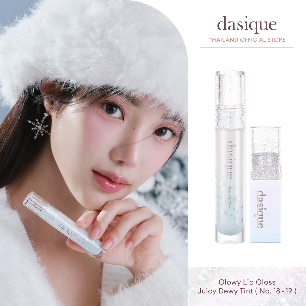 dasique Glowy Lip Gloss Holiday Snowball & dasique Juicy Dewy Tint