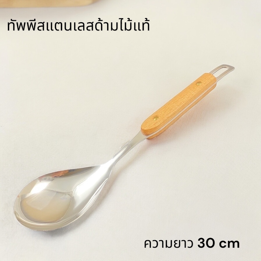CMA ทัพพี สแตนเลสอย่างดีเนื้อหนา ด้ามไม้แท้ ยาว 30 cm.