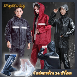 🔥ชุดกันฝน รองเท้ากันฝน🔥 ชุดกันน้ำ  ผ้าคลุมรองเท้ากันน้ำ แยกเ…