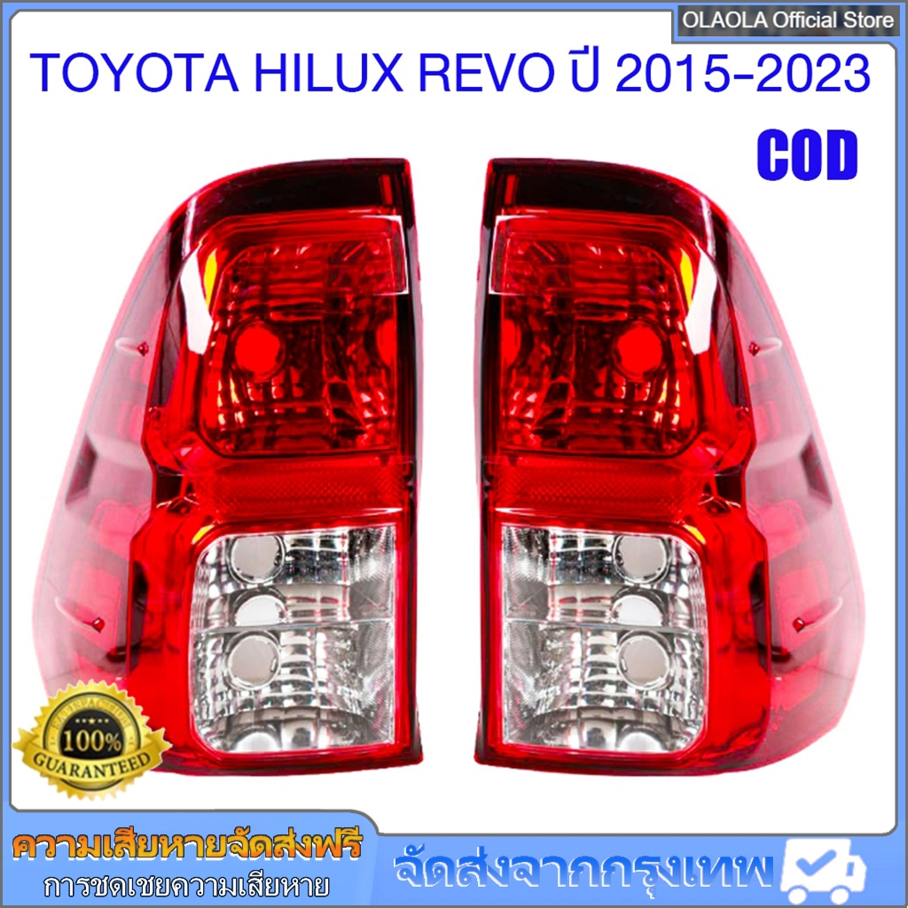 ไฟท้าย Revo รีโว่ Toyota Hilux REVO ปี 2015 - 2022 rear fog Taillight Taillamp (ไม่มีหลอดไฟไม่มีชุดสายไฟ)