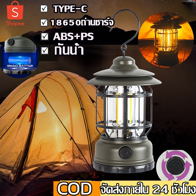 COD ตะเกียง ตะเกียงวินเทจ ตะเกียงแคมปิ้ง ไฟแคมปิ้ง LED USB ชาร์จ โคมไฟตั้งแคมป์ ตะเกียง ทรงวินเทจ