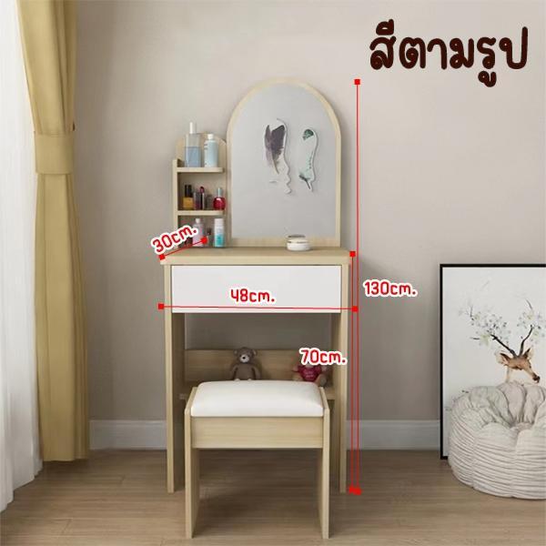 yhlovehome โต๊ะเครื่องแป้ง พร้อมเก้าอี้ โต๊ะแต่งหน้า มี 2 ขนาด H 5601 5602 รูปที่ 6