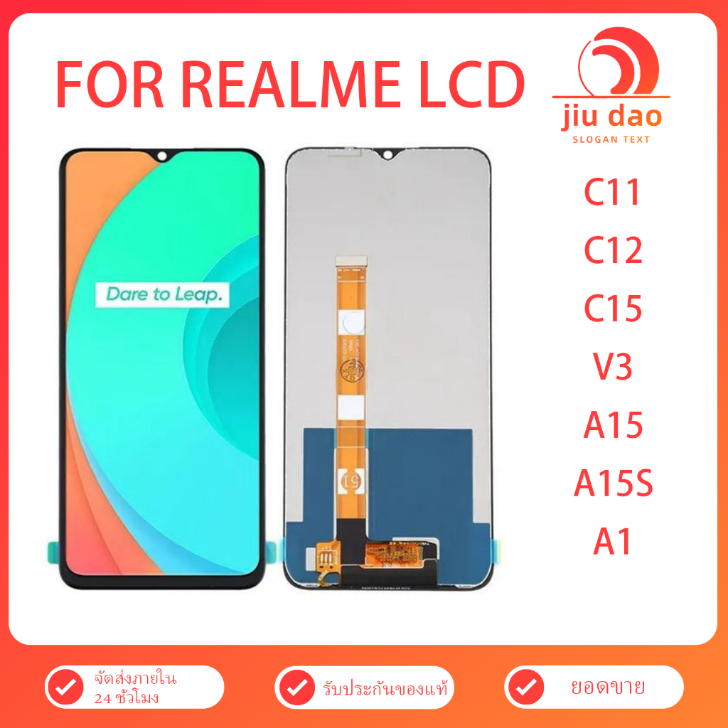 จอ Realme C11(2020) C12 C15 V3 A15 A15s A1 แท้ อะไหล่มือถือ หน้าจอ LCD Display ใช้ได้กับ ออปโป้ จอพร