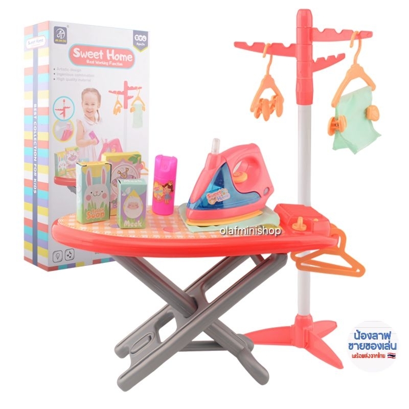 ชุดเตารีดของเล่น เตารีดเด็กสุดน่ารัก เตารีดเด็ก เตารีดไอน้ำ มีเสียงมีไฟ ของเล่นบทบาทสมมุติ เสริมพัฒนาการ