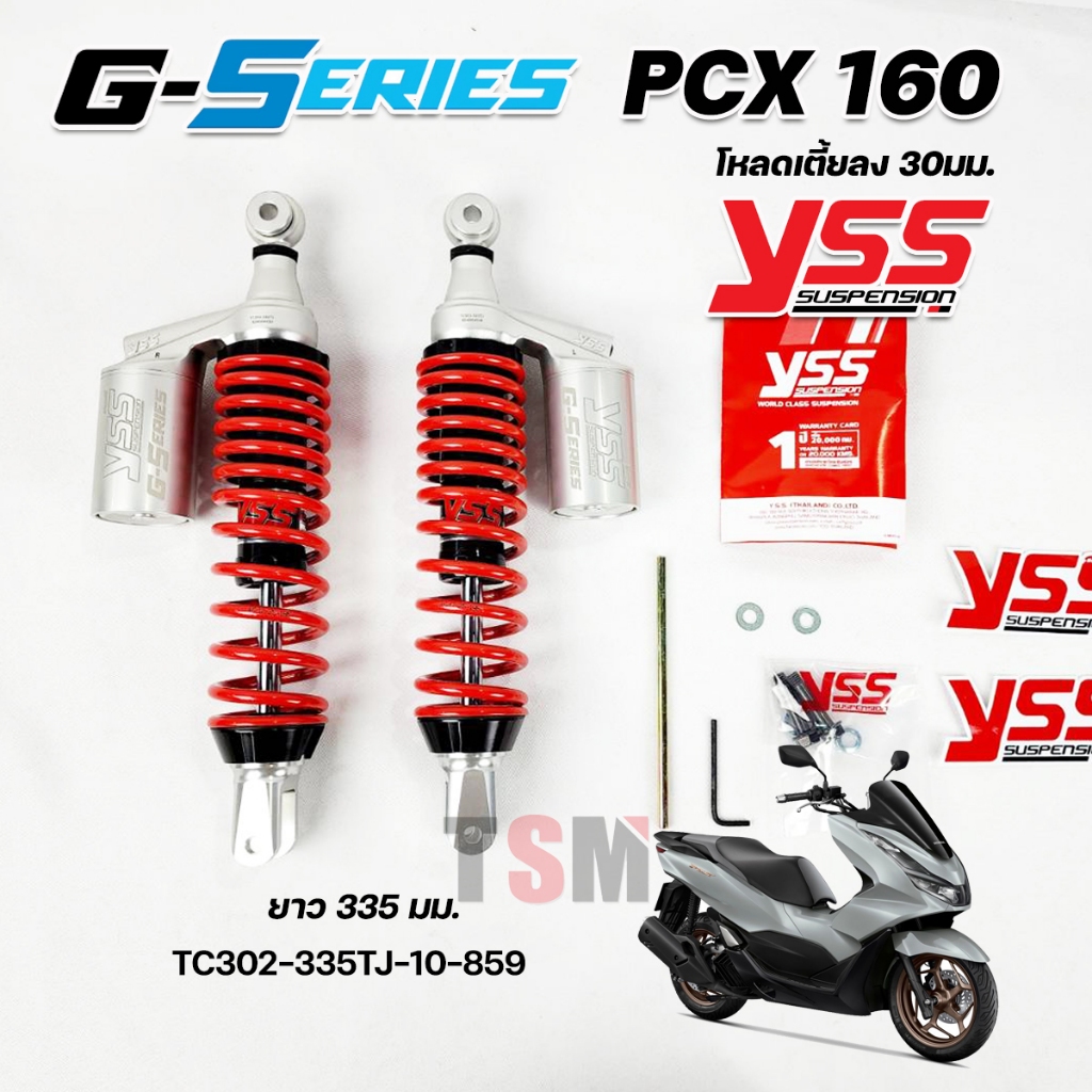 โช๊คYSSแท้ PCX160 ปี2021ขึ้นไป รุ่น Gold Edition G-Series Smooth ไม่ติดABS YSS แท้100%
