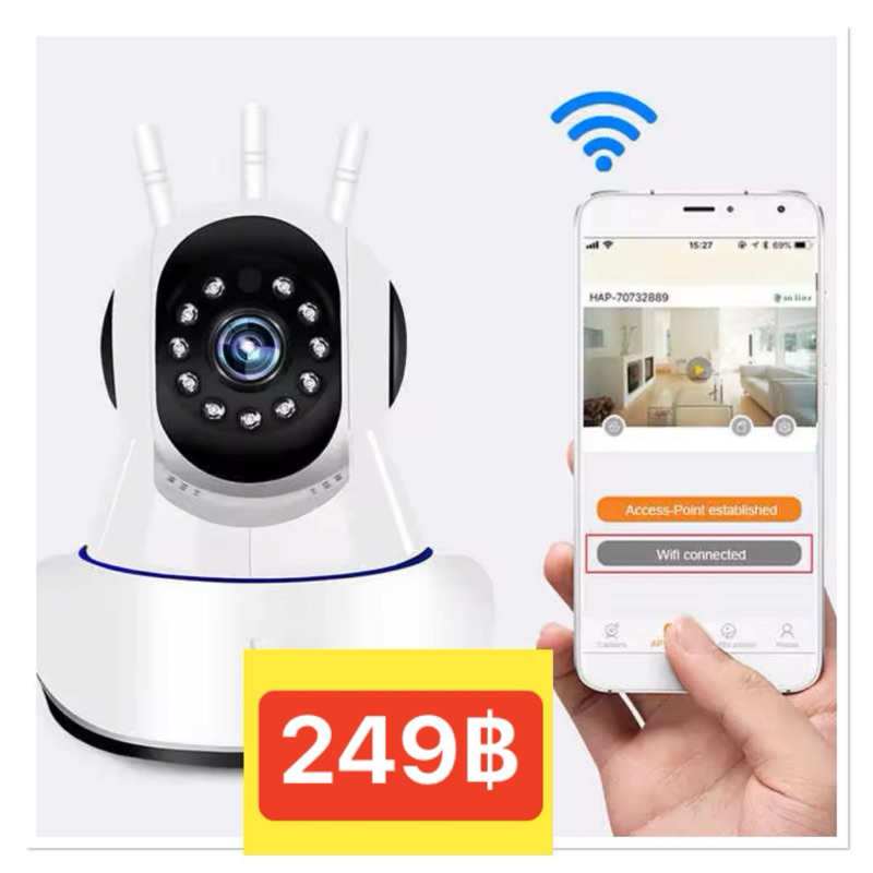 กล้องวงจรปิด V380Pro