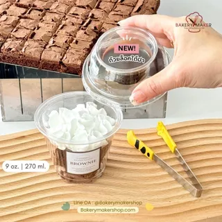 ถ้วยโยเกิร์ต /บราวนี่ (10 ใบ) พร้อมถาดแยกท๊อปปิ้งและถ้วยใต้ฝา *4ชิ้น* ถ้วยพลาสติก+ถาด+ถ้วยซอสล็อคใต้ฝา2oz.+ฝาโดมตัด