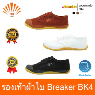 รองเท้าผ้าใบ Breaker BK4 🔥ลดสูงสุด30%🔥ออกบิลเบิกโรงเรียนได้❗️
