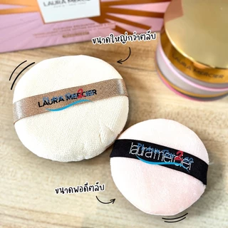 Laura Mercier Powder Puff พัฟแต่งหน้า พัฟแป้งฝุ่น