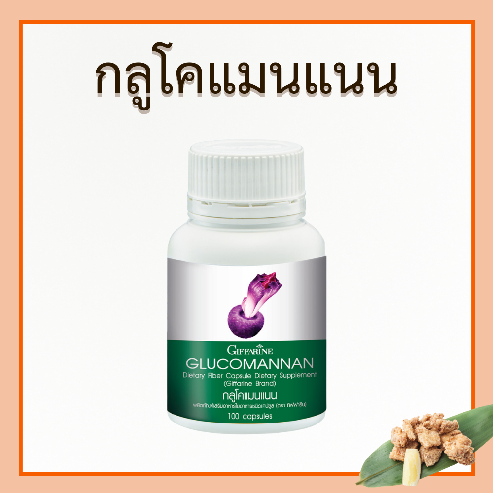 GLUCOMANAN กลูโคแมนแนน บุก สารสกัดบุก ใยอาหารธรรมชาติจากผงบุก ของแท้