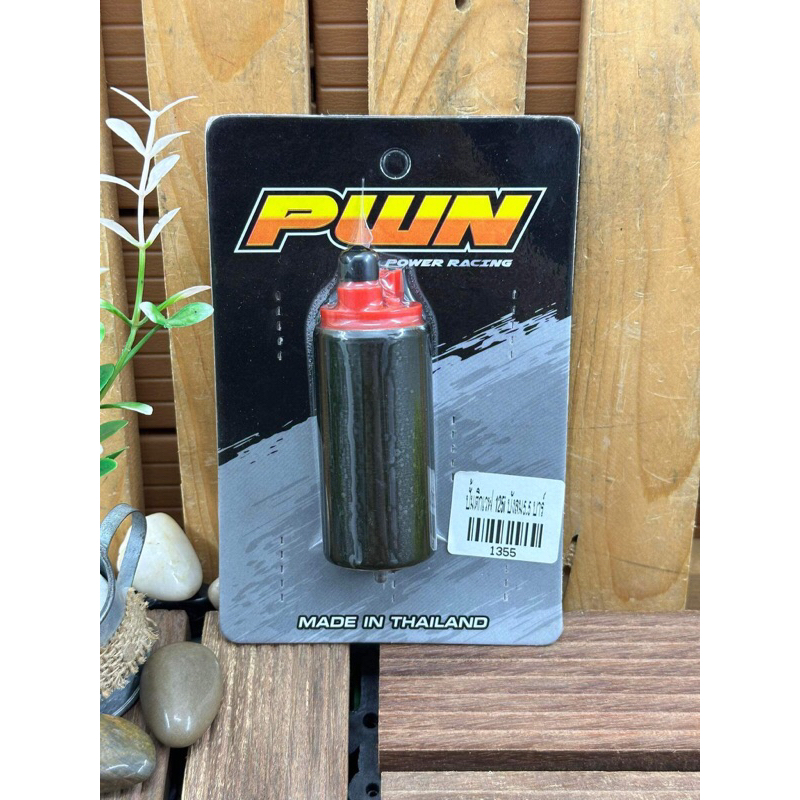 ปั้มติ๊กแต่งเวฟ125iไฟเลี้ยวบังลมแบบตรงรุ่นใส่เวฟ125iไฟเลี้ยวบังลมเท่านั้นปั้มติ๊กแต่ง5.5บาร์